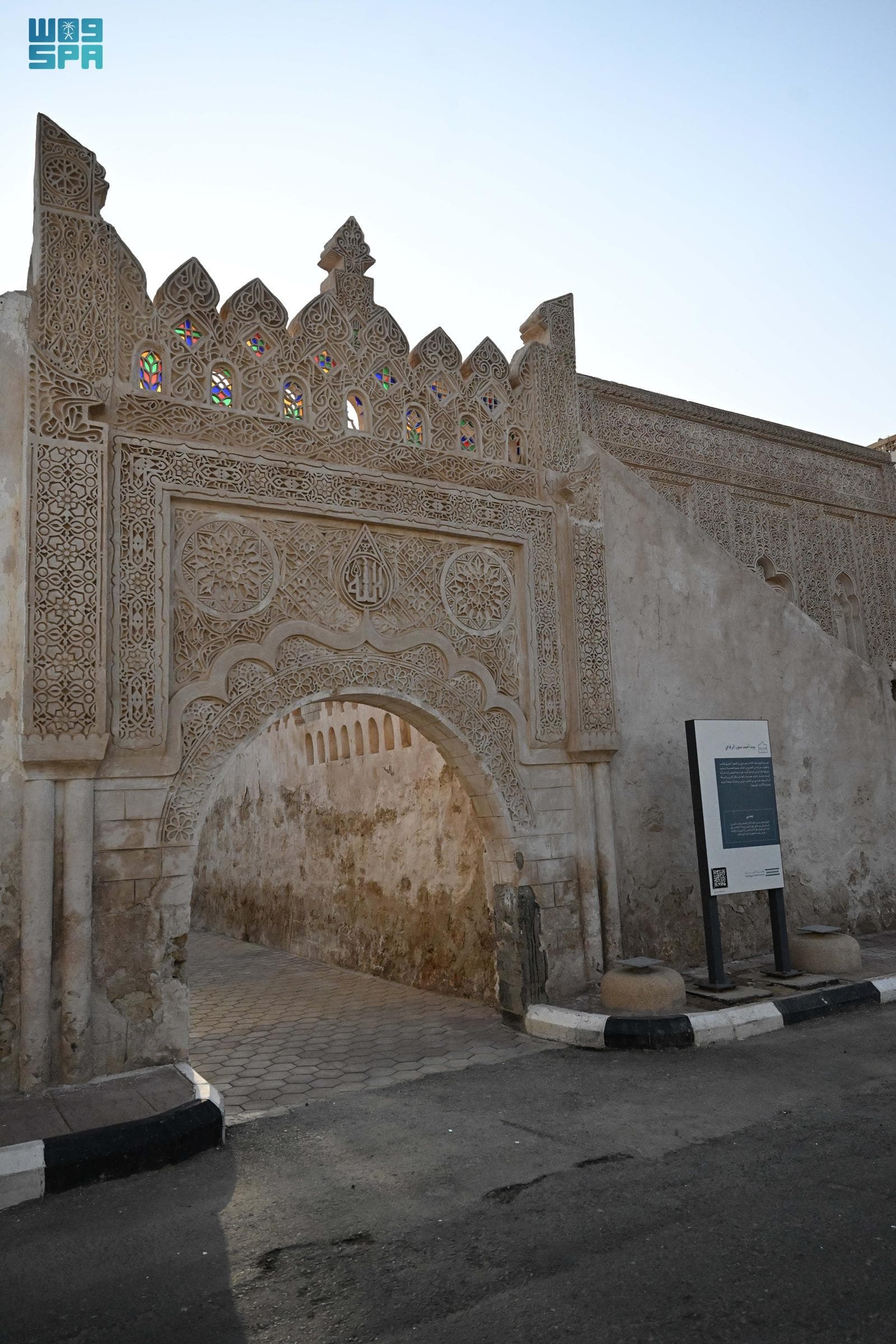 بيت الرفاعي