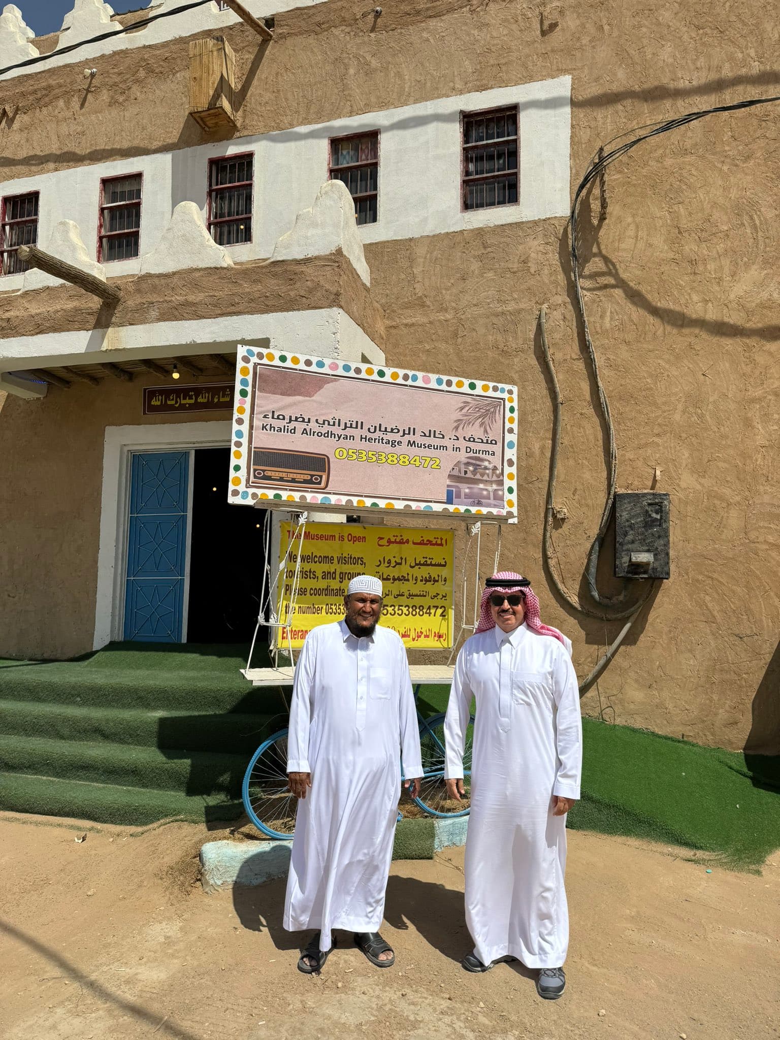 متحف الرضيان التراثي — القرية التراثية بضرماء