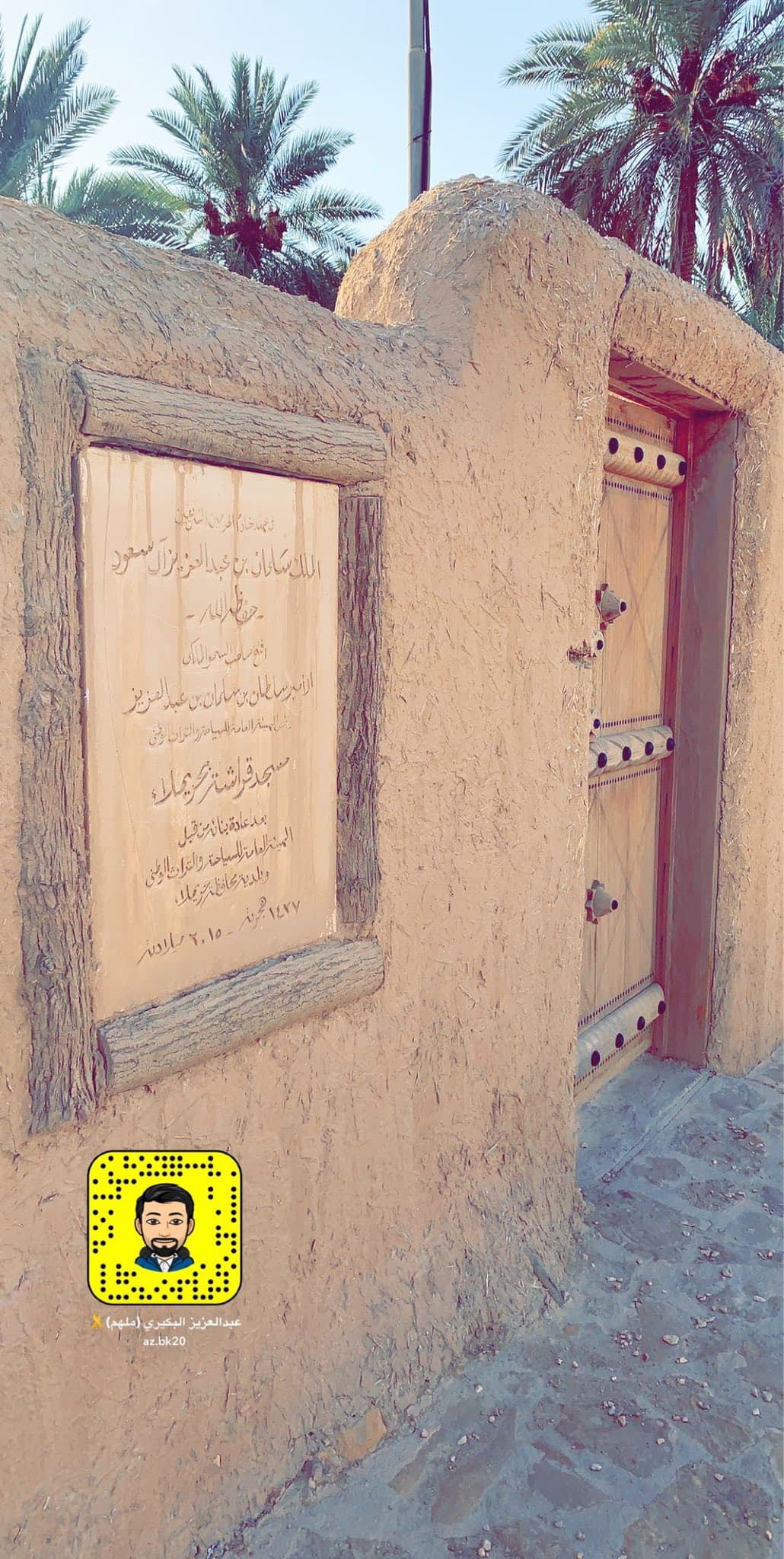 مسجد الشيخ محمد بن عبدالوهاب في حريملاء