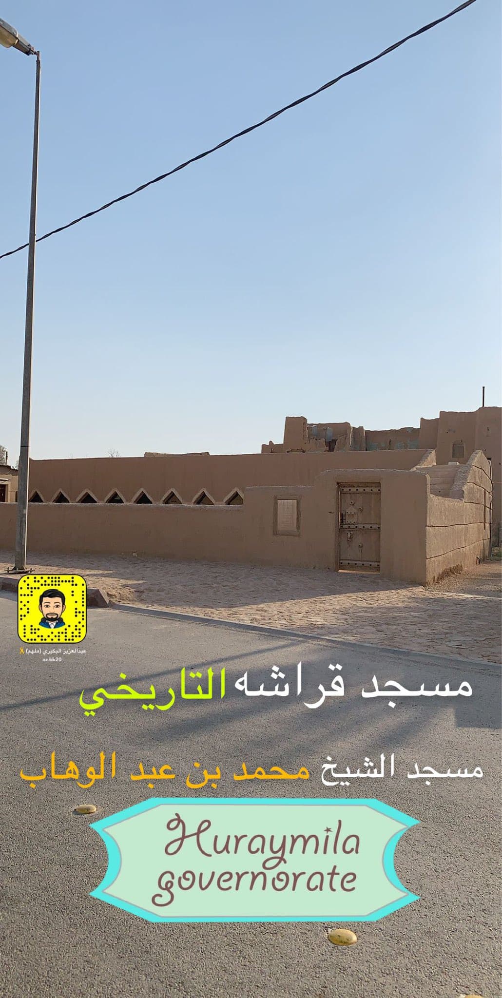 معلم تراثي في حريملاء