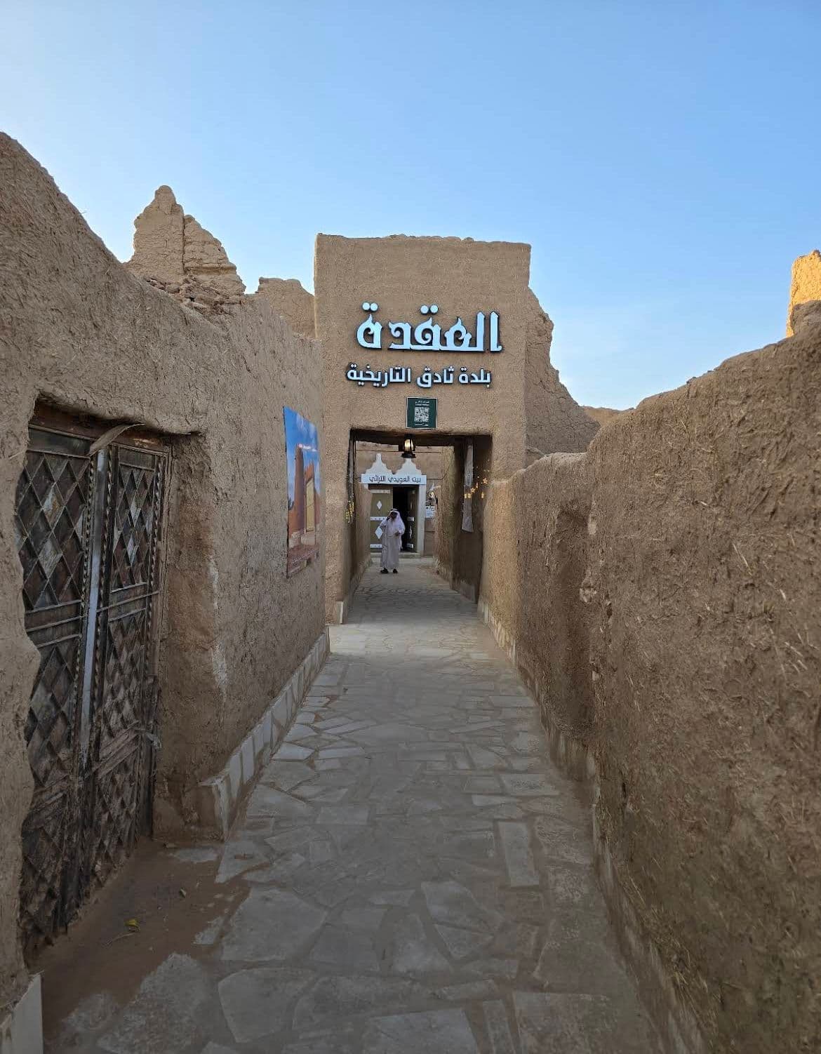 مدخل حي العقدة — بلدة ثادق التاريخية