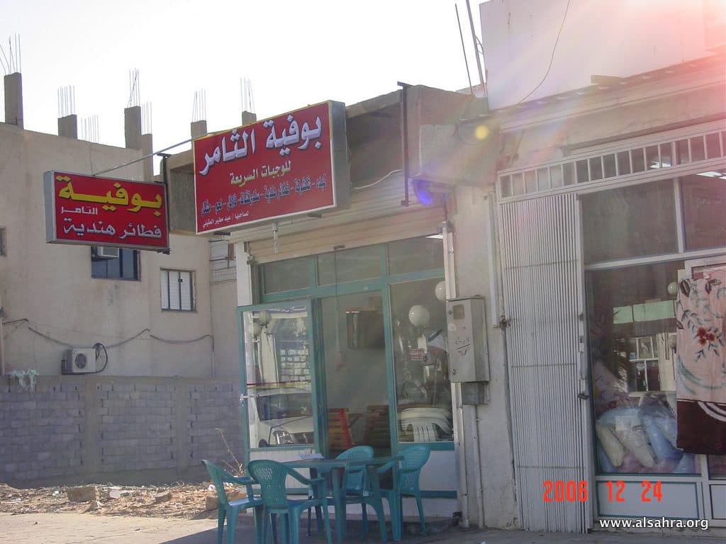 حرة الرهاة جنوب تبوك — لابة بركانية سوداء فوق تكوينات رملية حمراء