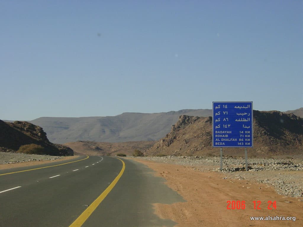 تضاريس حرة الرهاة — حقل بركاني واسع في شمال غرب الجزيرة