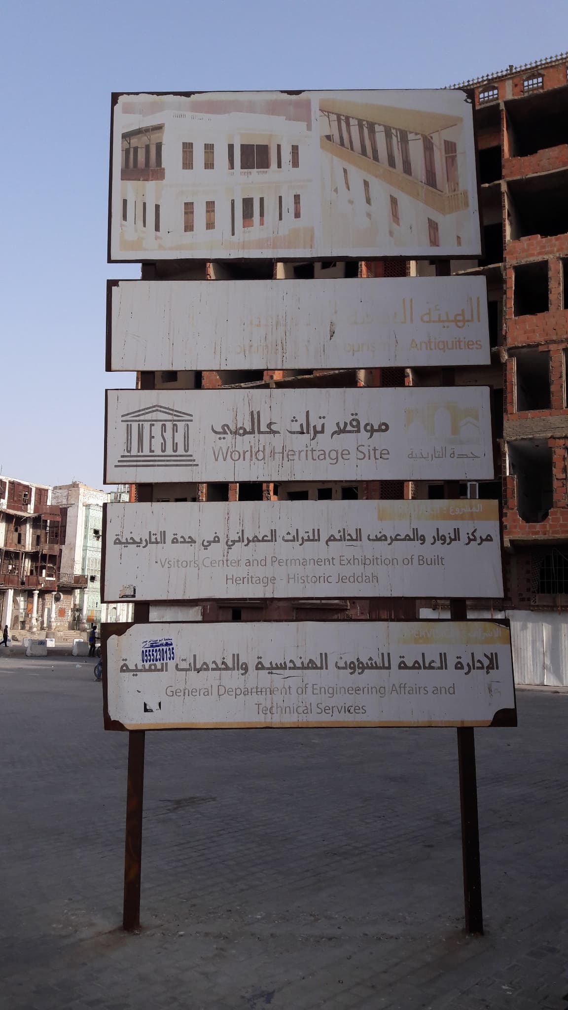 بيت باسبيل